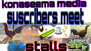 konaseema media subscribers meet for stalls call 8106107780 place peddapuram sunday 11/06/2023