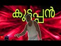 joji malayalam movie whatsapp status || joji kuttappan || A_J Channel || #Shorts