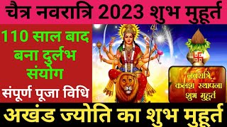 Chaitra Navratri Kab hai नवरात्रि 21 या 22 मार्च कब है, चैत्र नवरात्र 2023 में कब है, Navratri 2023