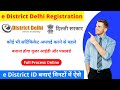 e-District Delhi Registration Full Process | How To Register in e District Delhi | e-District Delhi