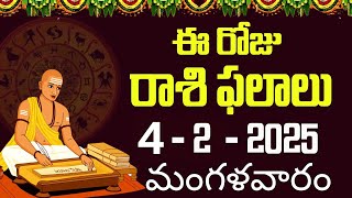 ఈ రోజు రాశి ఫలాలు | daily rasi phalalu telugu 2025 | 4 February 2025 Rasi Phalalu | Bhakthi Margam