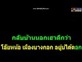 โอ้โฮบางกอก extream karaoke midi xmk cover