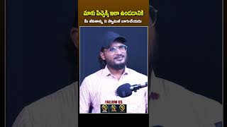 #podcasttelugu Telugu Sri Sri Adithya Parasri Swamy #shorts #podcast  #Raggedtalkswithshivachowdhary