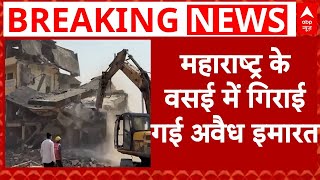 Maharahstra के वसई में अवैध इमारतों पर चला बुलडोजर, 7 हजार लोग बेघर | Breaking News