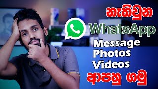 How To Recover Deleted WhatsApp Messages without Root| Tenorshare UltData