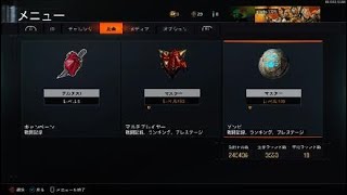 [COD BO3]戦績紹介！