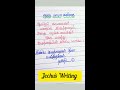 நேரு மாமா கவிதை வரிகள் ஜவஹர்லால் நேரு கவிதை வரிகள் shorts jechuswriting