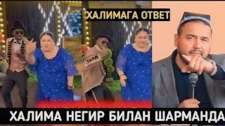 ХАЛИМА УЗИНГА КЕЛ |• ДОМЛА ХАЛИМАНИ БОПЛАДИ