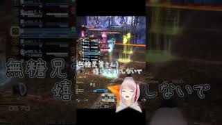 【FF14】煉獄零式４層☆誰かが何かをやらかしているが自分も何かをやらかそうとしてたやつ #shorts #いつのまにか #ff14