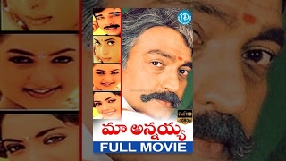 Maa Annayya Telugu Full Movie | Rajasekhar, Meena, Maheshwari | Raviraja Pinisetty | S A Rajkumar