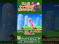 「未vip向け」キャラ対策「マリオ」