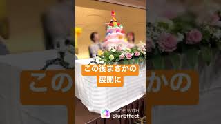 結婚式で見たことない光景　#shorts #結婚式 #ハプニング映像