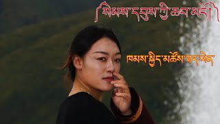 ༼སེམས་དབུས་ཀྱི་ཆབ་མདོ།༽2023/05/23 ཉིན་གྱི་ཐད་ལེན།