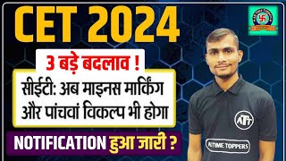 Cet Form Date 2024 Cet Notification 2024 Cet Form Kab Bhare Jaenge 2024