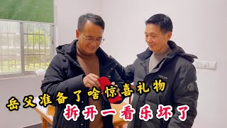 女婿给农村老丈人拜年，岳父准备了啥惊喜礼物？拆开一看乐坏了