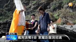 【2013.11.10】奪命瘋狗浪 來襲前無任何徵兆 -udn tv