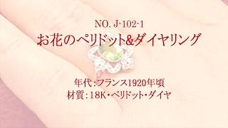 お花のペリドット\u0026ダイヤリング（J-102-1）