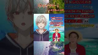 【#新人vtuber 】ハモリチャレンジ　ウィーアー！/ワンピース【#歌ってみた 】