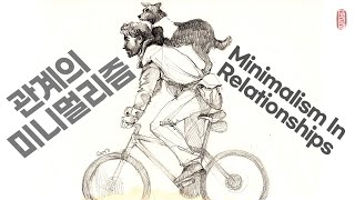 Korean MTF Transgender in Europe - Minimalism In Relationships + Eng Subtitles