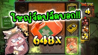 xWays Hoarder xSplit │ ถ้ามันจะใหญ่ขนาดนี้!!