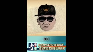 【V新聞】 前練習生與BBC共揭內幕 傑尼斯首度回應性侵醜聞