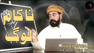 NAKAM LOG || EP 459