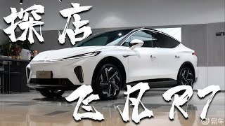 20万内唯一中大型纯电豪华SUV，飞凡R7为何能跟Model Y叫板？