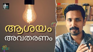 Improve Your Videos | EP 01 | ആശയം \u0026 അവതരണം  | Content \u0026 Presentation