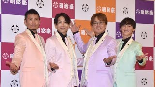 純烈・後上翔太、結婚後初のお正月は実家　妻の運転で帰省に酒井一圭がびっくり「横山由依がお前の実家まで運転するの？」