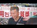 【宜花必吃】排隊美食「小卷雞湯米粉」 脆甜水果泡菜超速配！《打卡吧我的炫food日記》20230812 part1