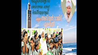 Zahrathul Quran kaithappoyil welcome song VAJID EKAROOL