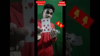 52 पत्ती ताश का जादू सीखे !! Tash ka jadu sikhe Magic trick #magictrick