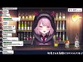 【スナックさくらこ】華金だし飲み雑談一緒にしましょ～【新人vtuber 咲魔さくらこ】