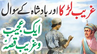 Gareeb Ladka Aur Badshah || Urdu Hindi Moral Story