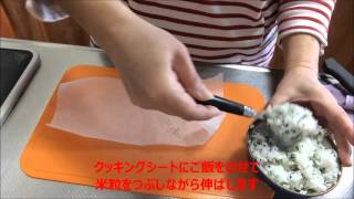 残ったご飯 レシピ　ご飯せんべい　簡単料理　節約レシピ　残りご飯でカリッカリのせんべい　How to make a rice cracker