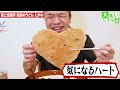 【大食い】見た事ない極太うどんを特大すり鉢でチャレンジ！ 吉田のうどんとがわ