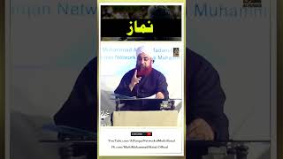 Namaz Mufti Muhammad Akmal Madani | @AlFurqanNetworkofMuftiAkmal