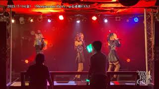 【MY FAIR GIRL LIVE】2023.7.14 「Masquerade Party」@心斎橋FANJ（大阪・心斎橋）