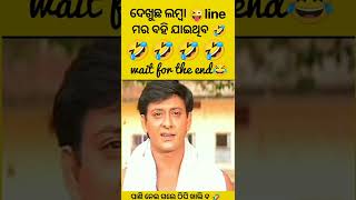 ଦେଖୁଛ ଲମ୍ବା line ମର ବହି ଯାଇ ଥିବ