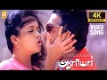 Jillendra - HD Video Song | ஜில்லென்ற | Aarya Movie | Madhavan | Bhavna | Mani Sharma | Ayngaran