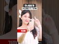 유리멘탈 vs 기존쎄 shorts