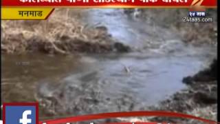 ZEE24TAAS : Pooja Of Water In Manmad