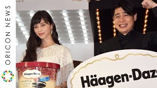 中条あやみ、ノブコブ吉村に「テレビで見るより面白い」 『Häagen-Dazs“＆Lounge”』オープニングイベント