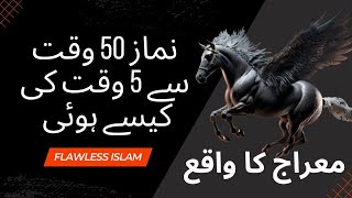 Mairaj Ka Waqia | Namaz 50 Waqt Se 5 Waqt Ki Kaise Hui | Flawless Islam