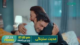 Mohabbat Satrangi l Episode 19 Promo l Javeria Saud, Junaid Niazi & Michelle Mumtaz Only on Green TV