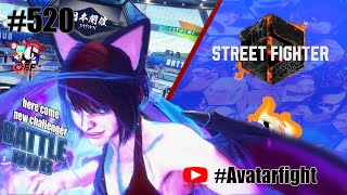 Street fighter 6(スト6) : AvatarBattleFight アバター ファイター 520