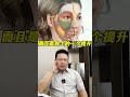 无痕筋膜提升30分钟就能让你恢复年轻的一个状态！