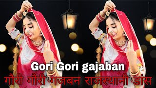 || Gori Gori gajaban (गौरी गौरी गजबन बणी ठनी) || Rajasthani dance || marwadi dance ||