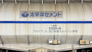 【白ホキが全般検査の為関東へ！】ホキ1100–4KS入場回送 EH200–5号機＋白ホキ＋タキ　5460レ立川駅高速発車