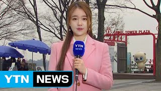 [날씨] 구름 많고 포근...저녁부터 차츰 비 / YTN